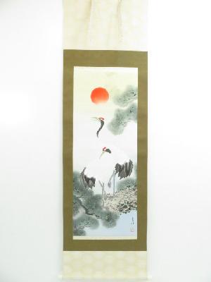 【書画】　日本画　青峰筆　松上双鶴図　印刷紙本掛軸